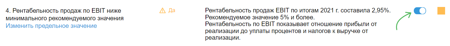 Отключение фактора