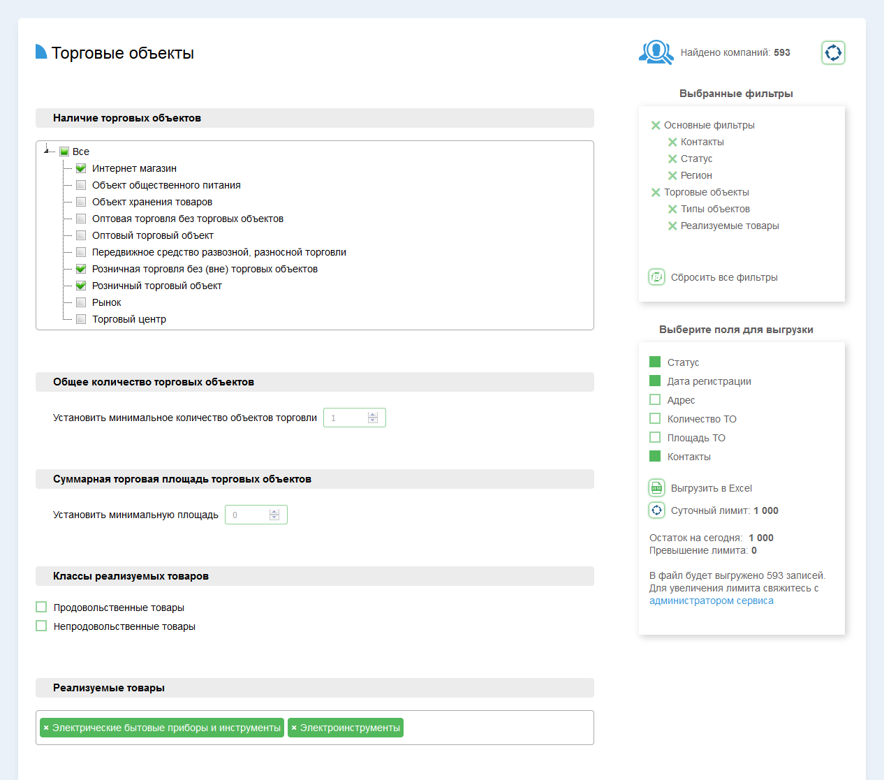 Подбор контрагентов