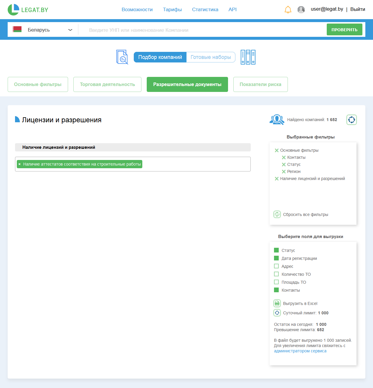 Подбор контрагентов